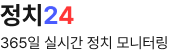 정치24